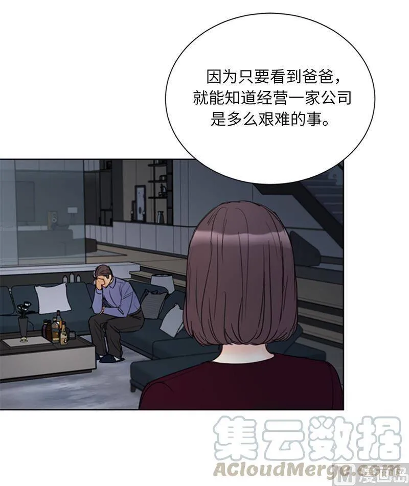 112.瑞舒的高光时刻 第25页