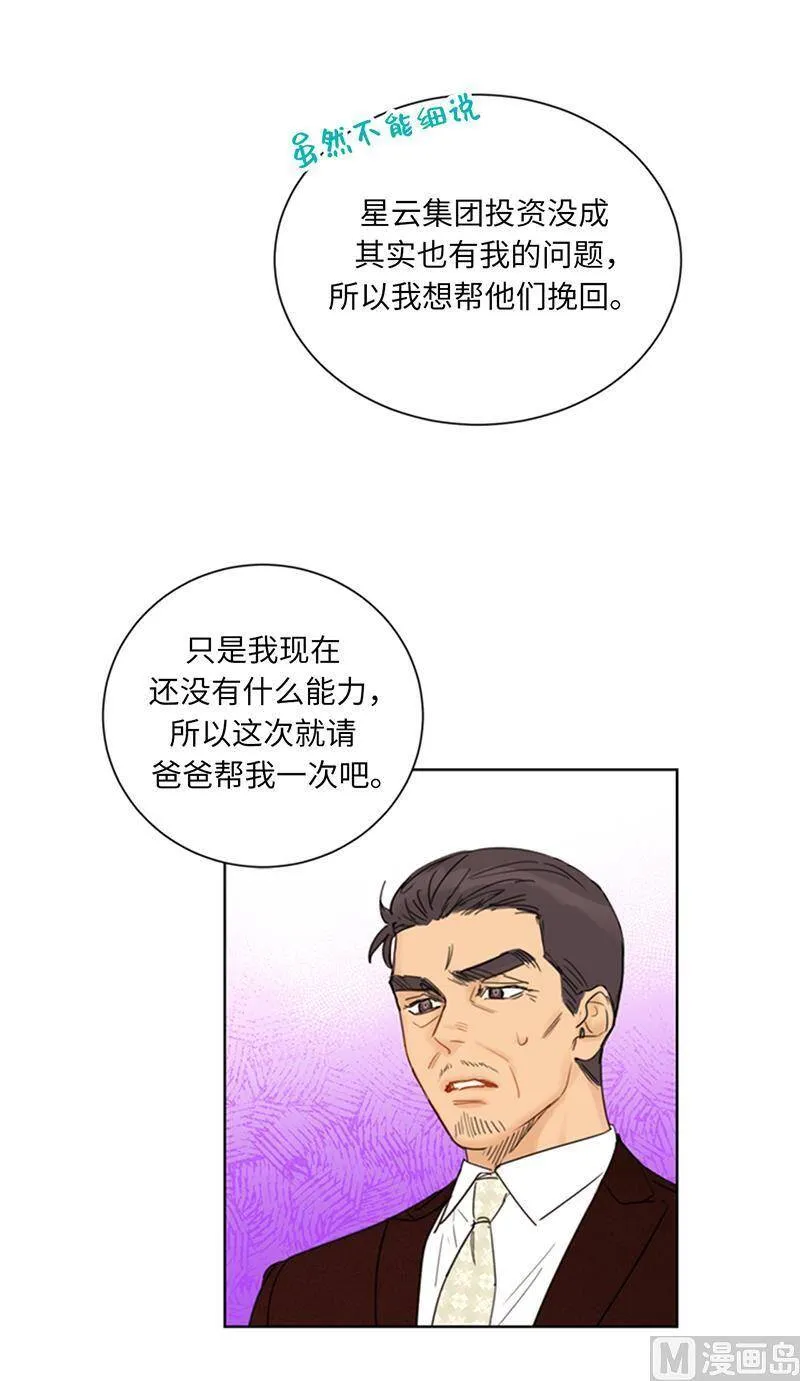112.瑞舒的高光时刻 第28页