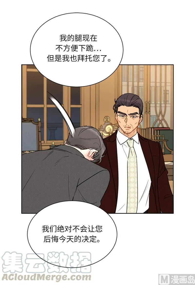 112.瑞舒的高光时刻 第29页