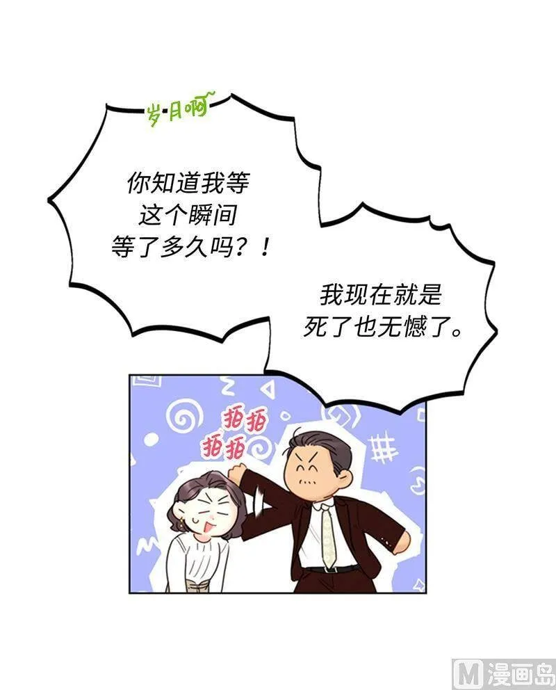 112.瑞舒的高光时刻 第34页