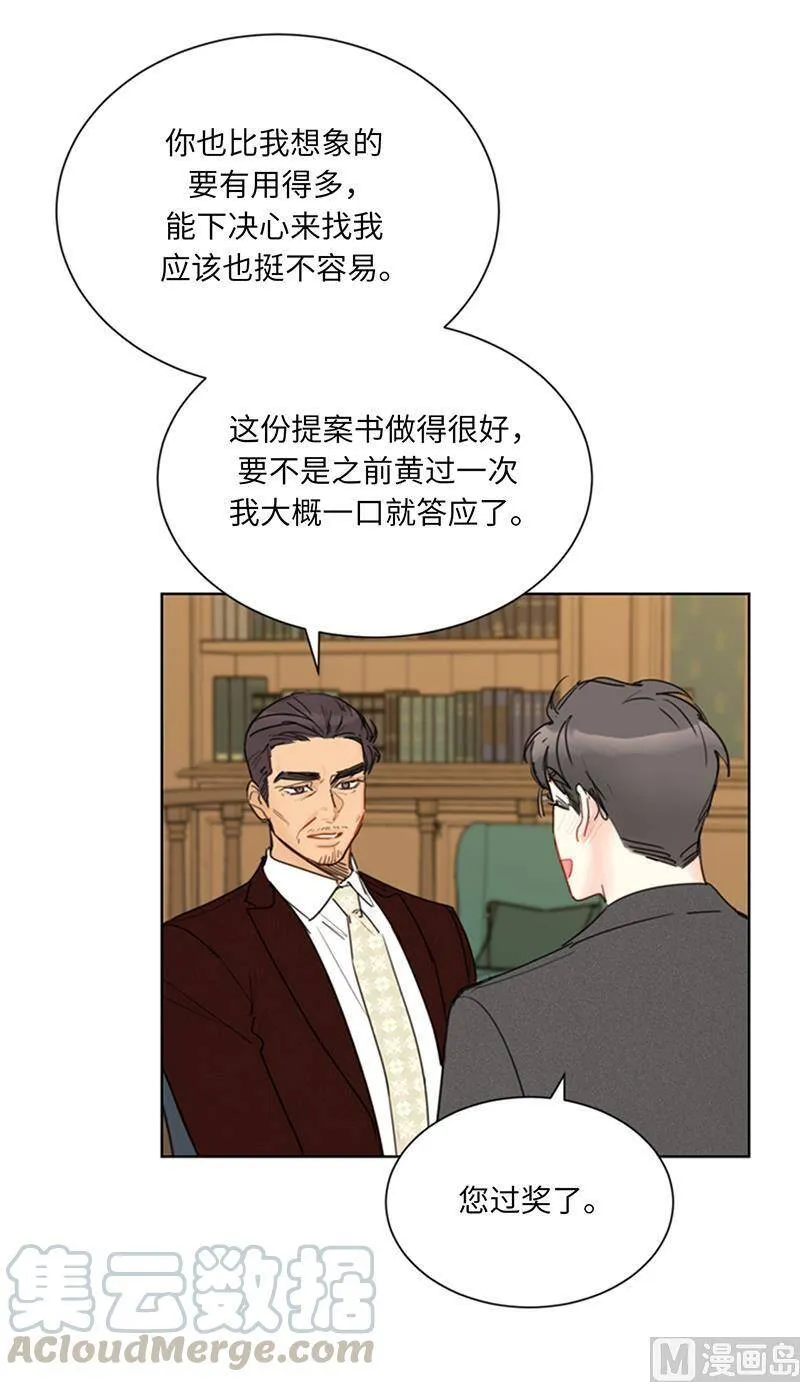 112.瑞舒的高光时刻 第35页