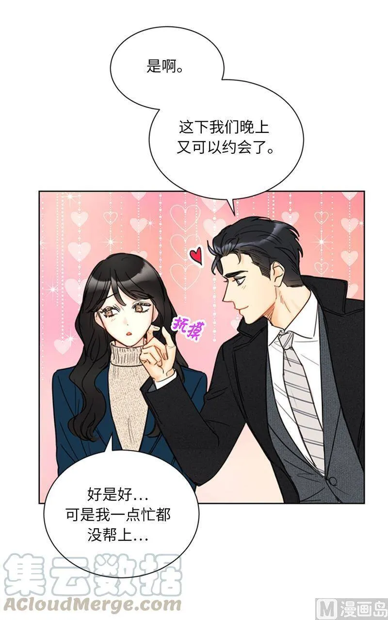 112.瑞舒的高光时刻 第39页