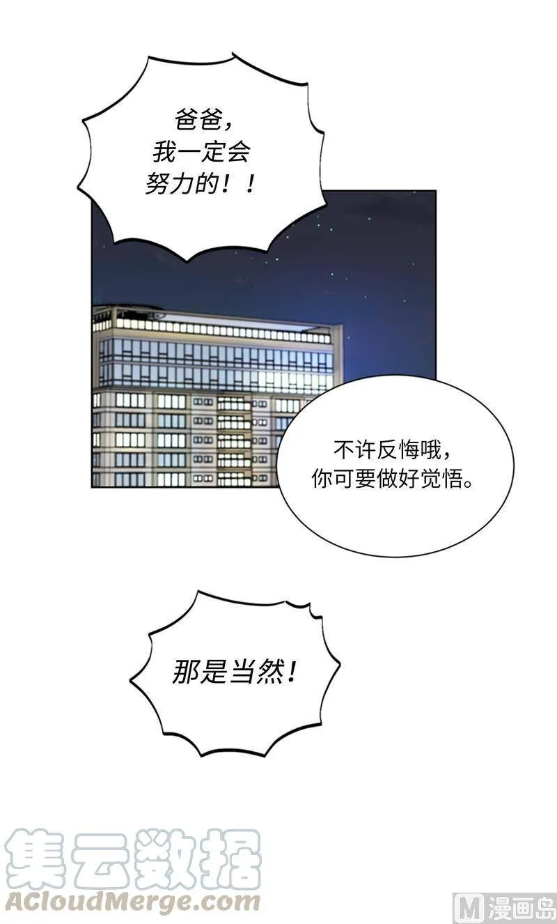 113.蓝颜祸水温秘书 第3页