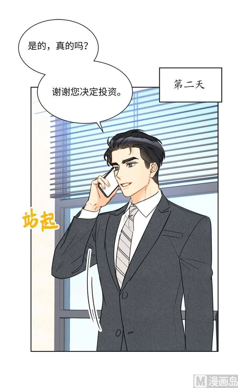 113.蓝颜祸水温秘书 第4页