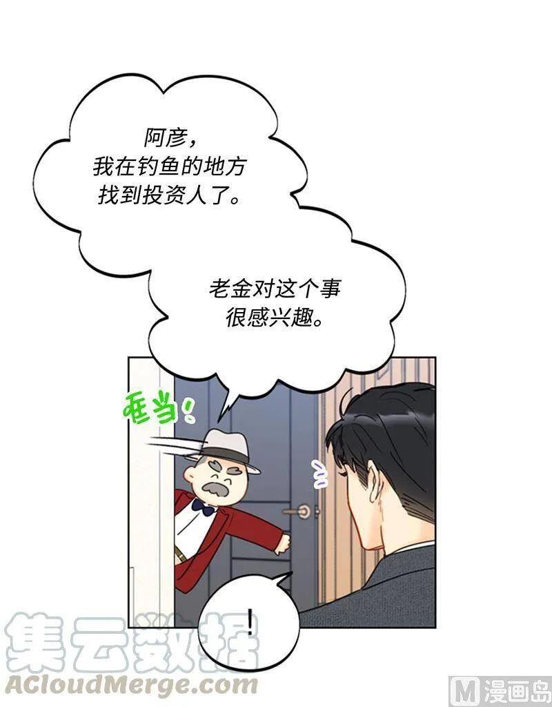 113.蓝颜祸水温秘书 第5页