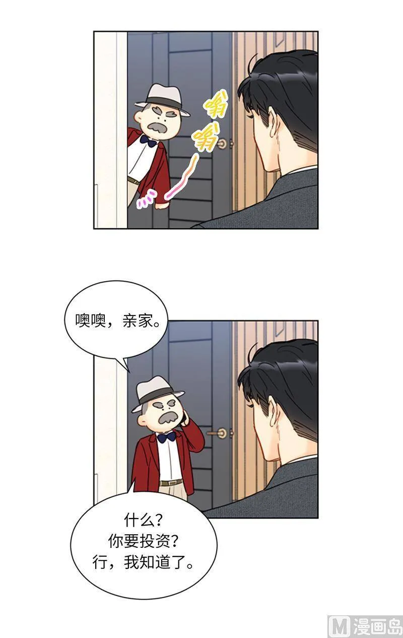 113.蓝颜祸水温秘书 第6页
