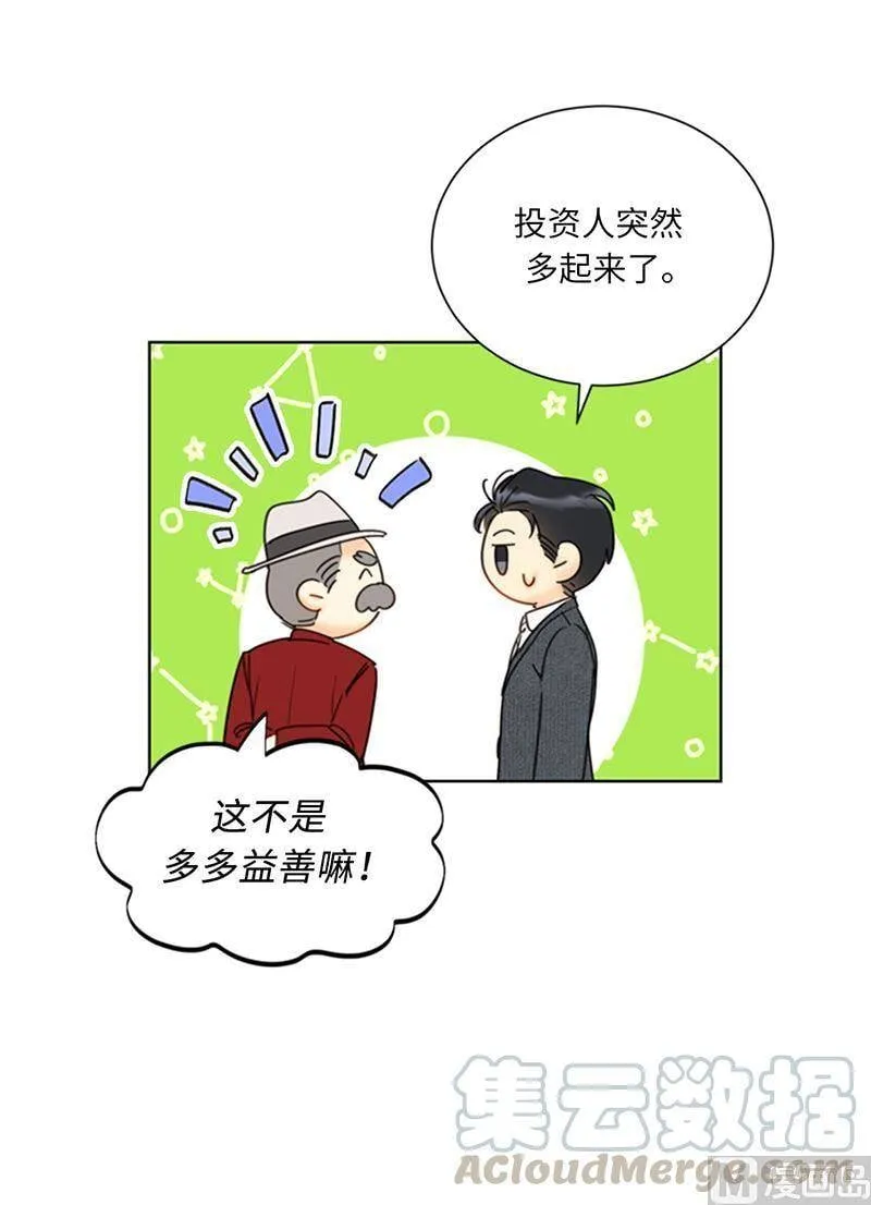 113.蓝颜祸水温秘书 第7页