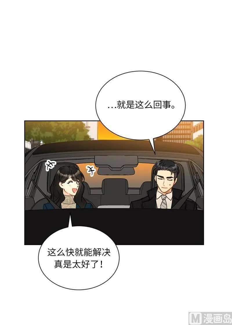 113.蓝颜祸水温秘书 第8页