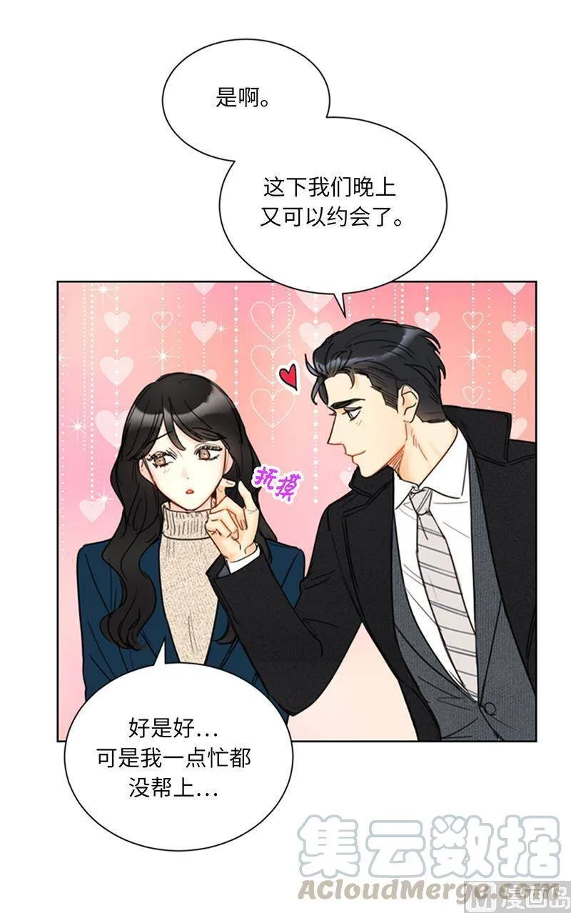 113.蓝颜祸水温秘书 第9页