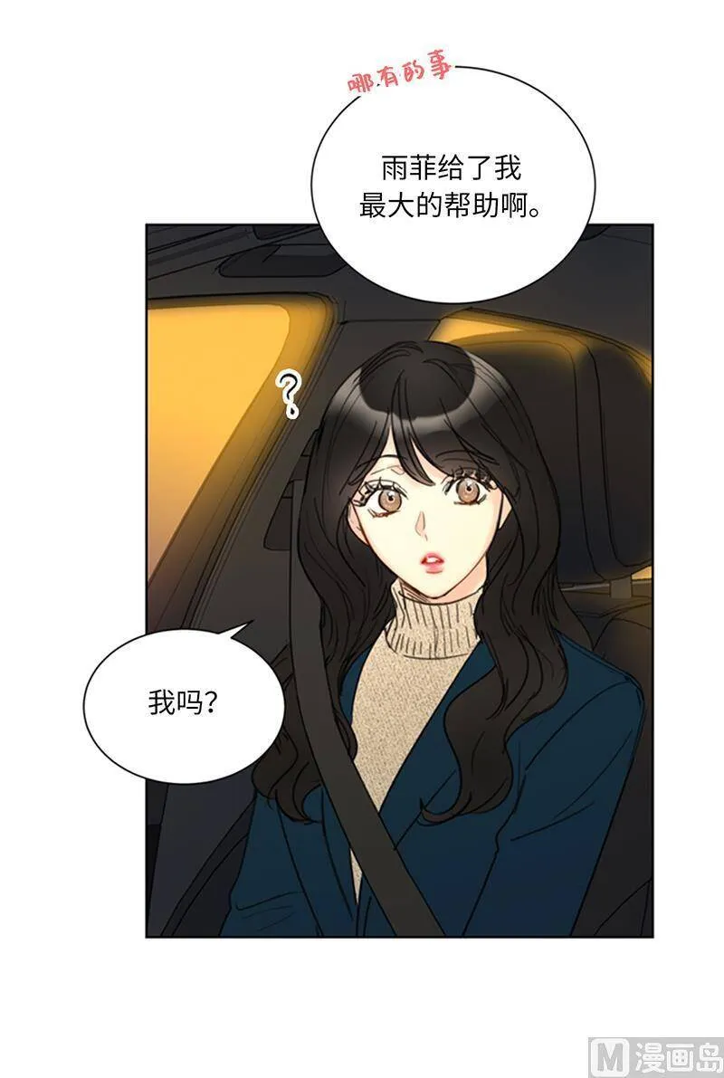 113.蓝颜祸水温秘书 第10页