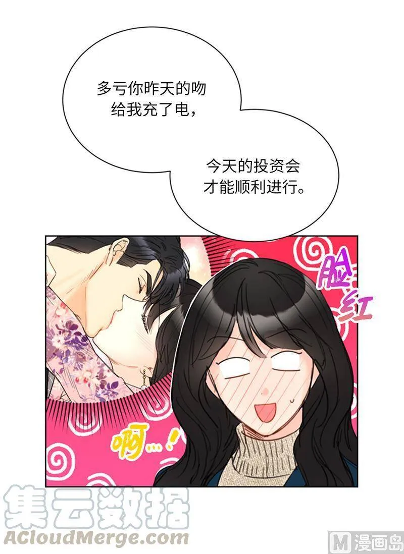 113.蓝颜祸水温秘书 第11页