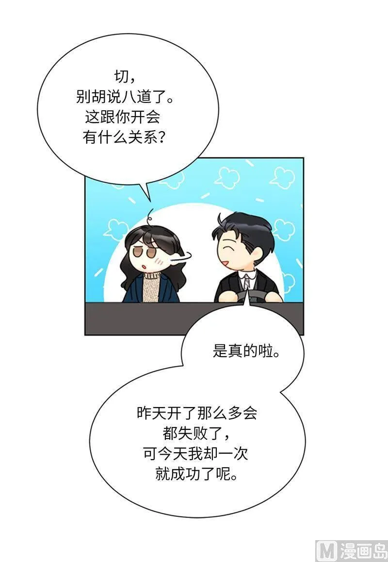 113.蓝颜祸水温秘书 第12页