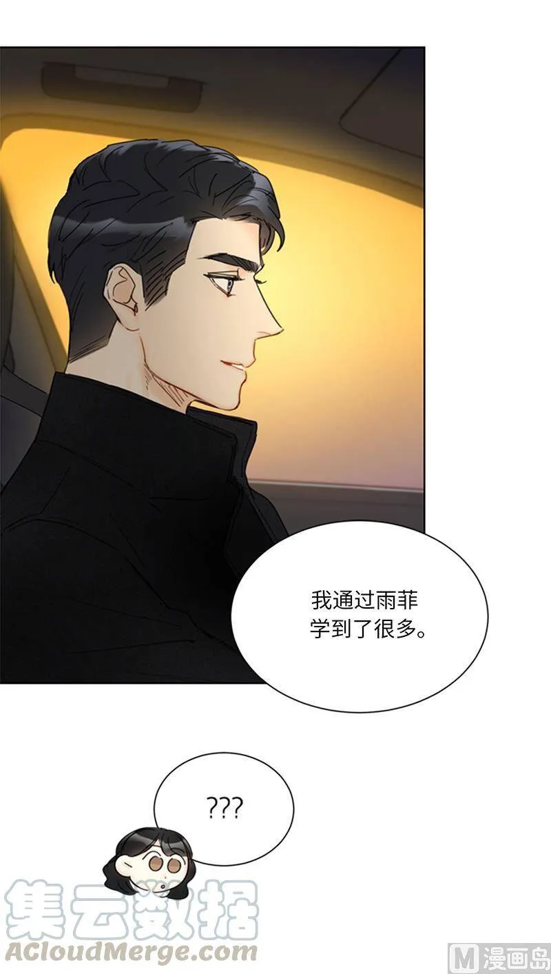 113.蓝颜祸水温秘书 第13页