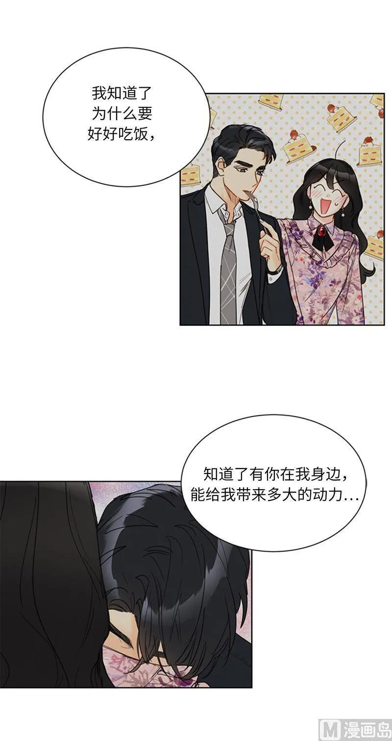 113.蓝颜祸水温秘书 第14页
