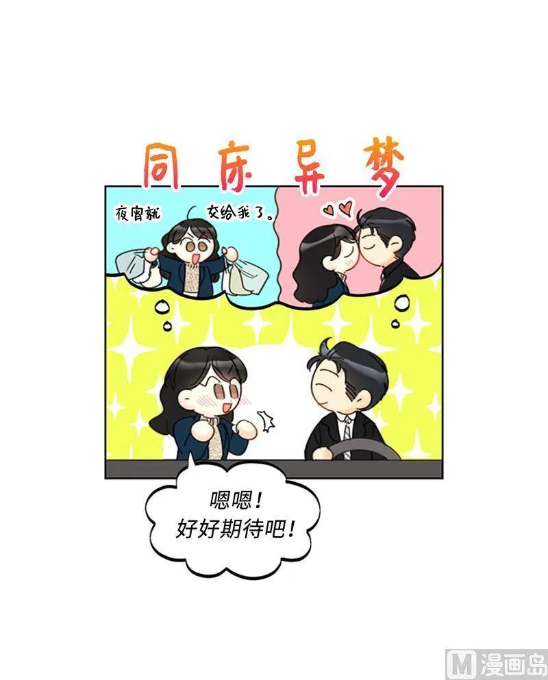 113.蓝颜祸水温秘书 第16页