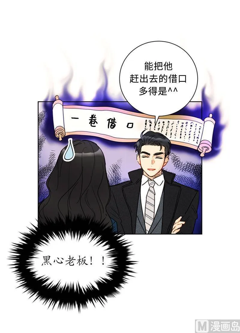 113.蓝颜祸水温秘书 第18页