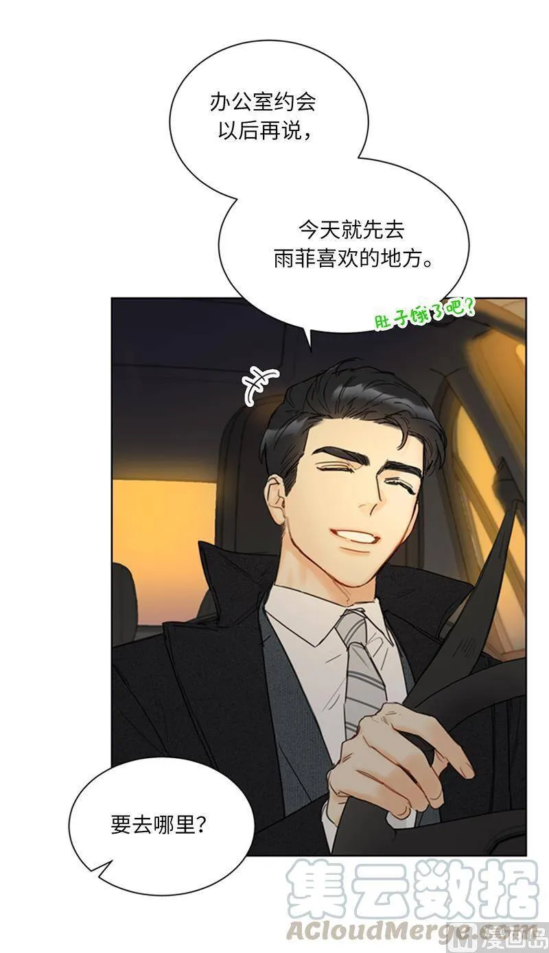 113.蓝颜祸水温秘书 第19页