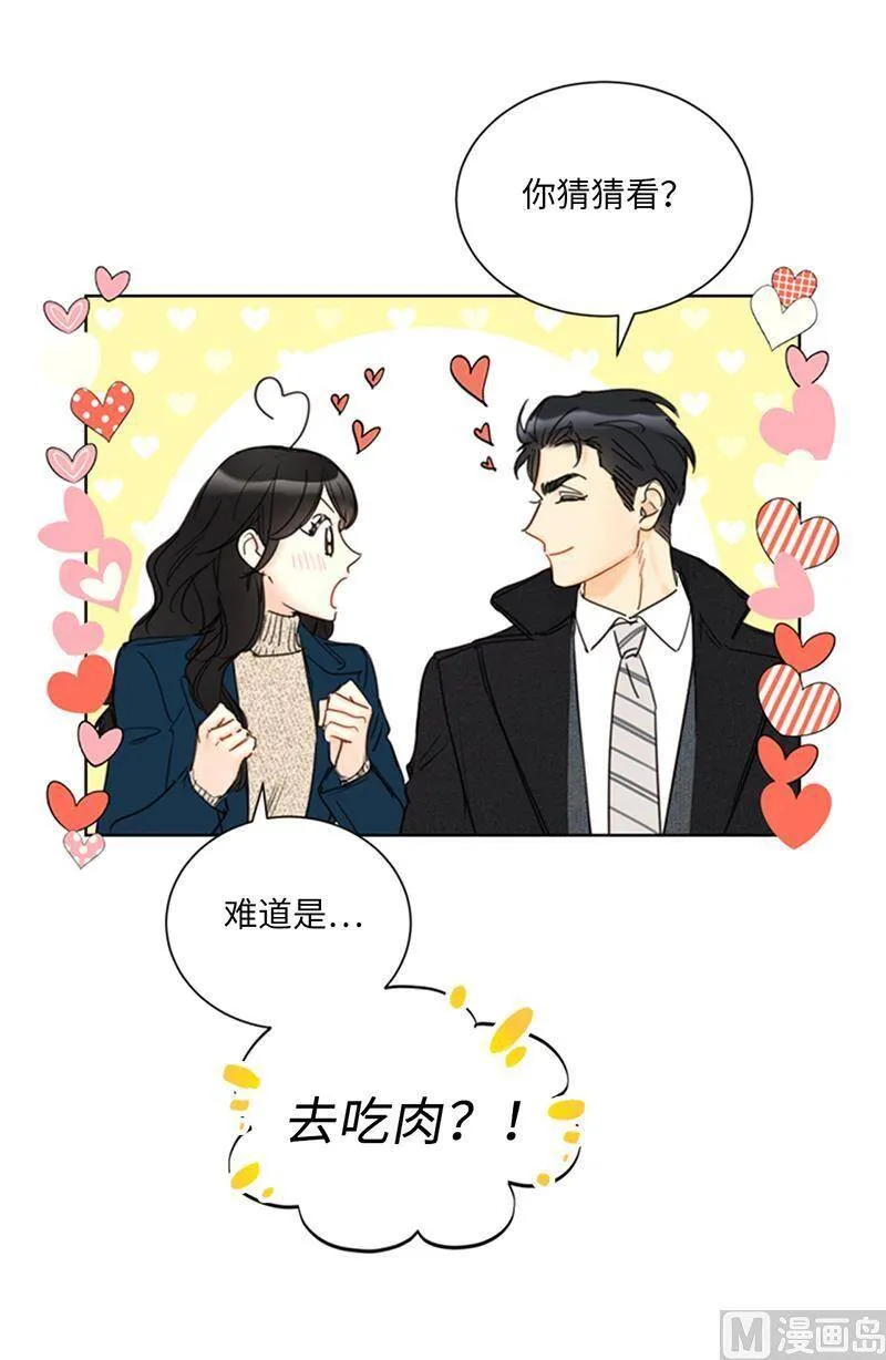 113.蓝颜祸水温秘书 第20页