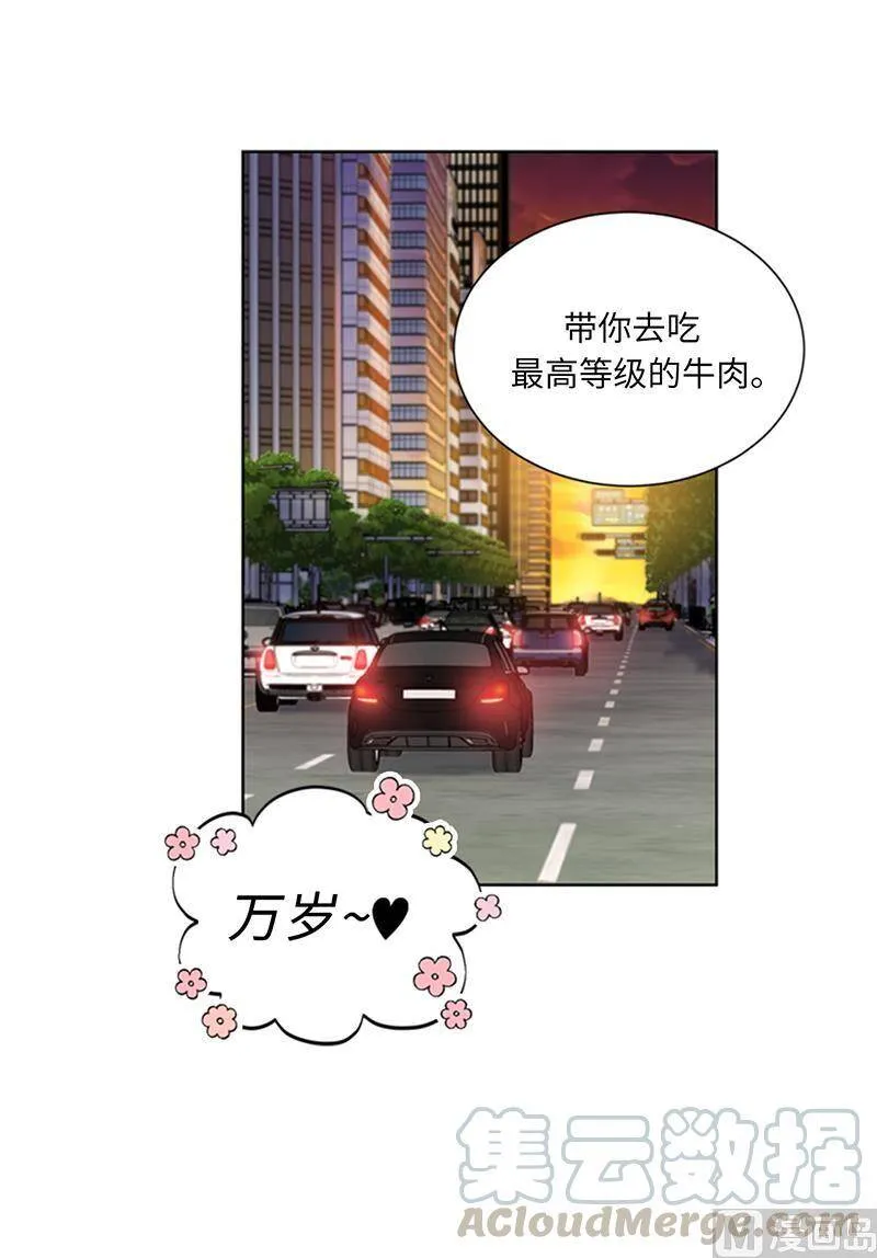 113.蓝颜祸水温秘书 第21页
