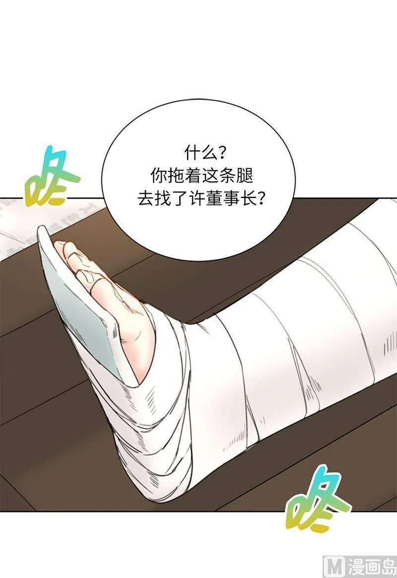113.蓝颜祸水温秘书 第22页
