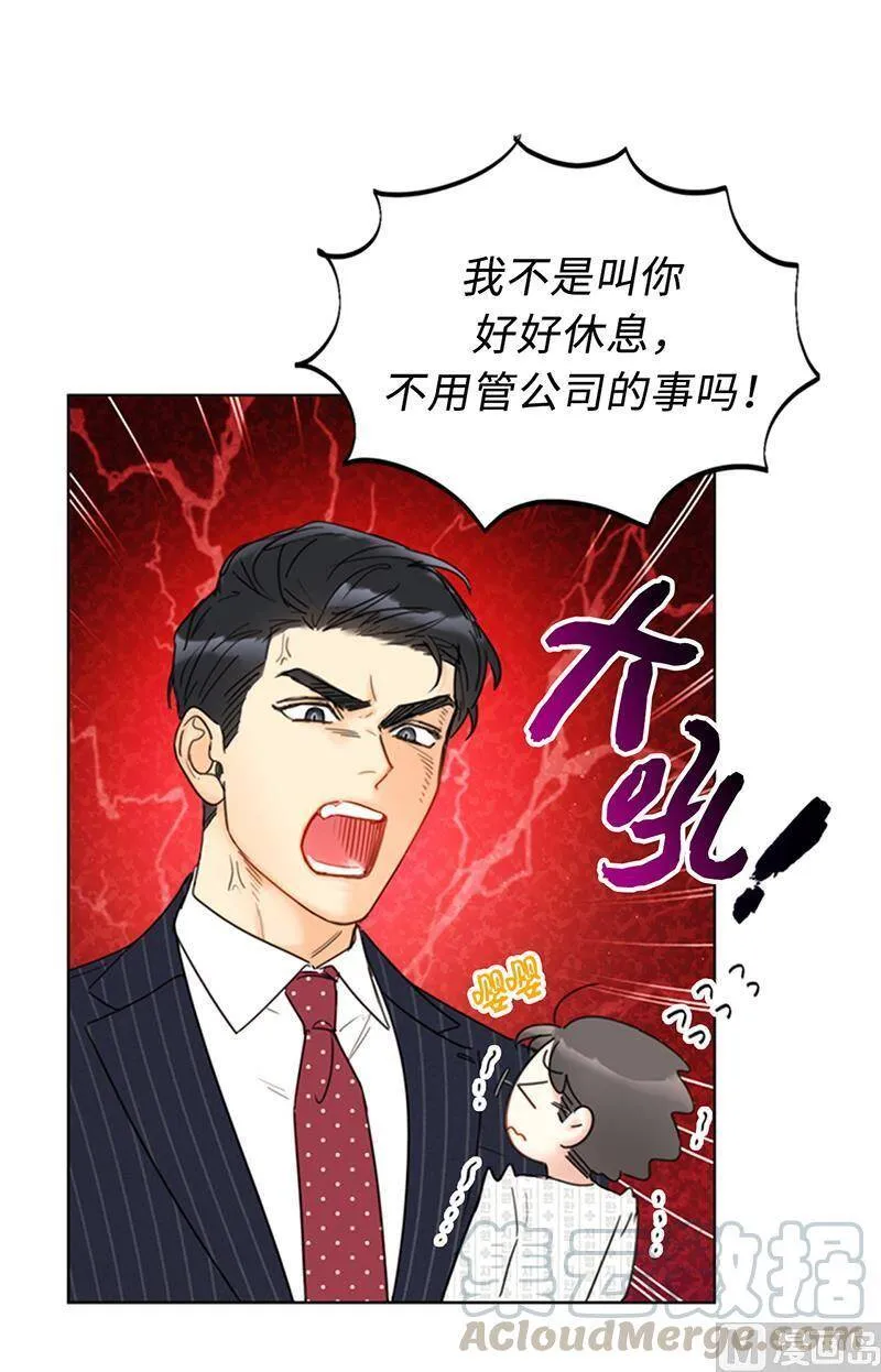 113.蓝颜祸水温秘书 第23页