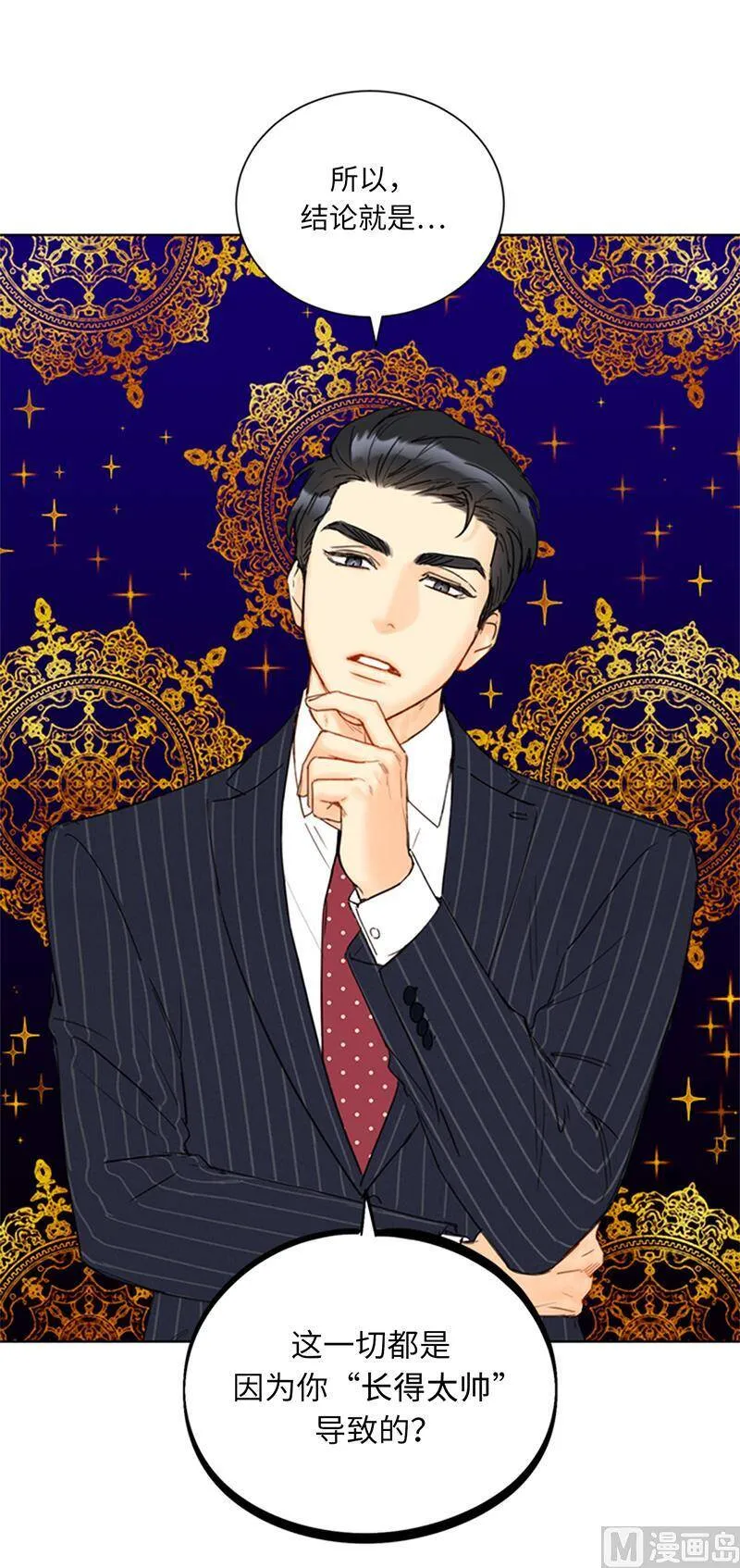 113.蓝颜祸水温秘书 第28页
