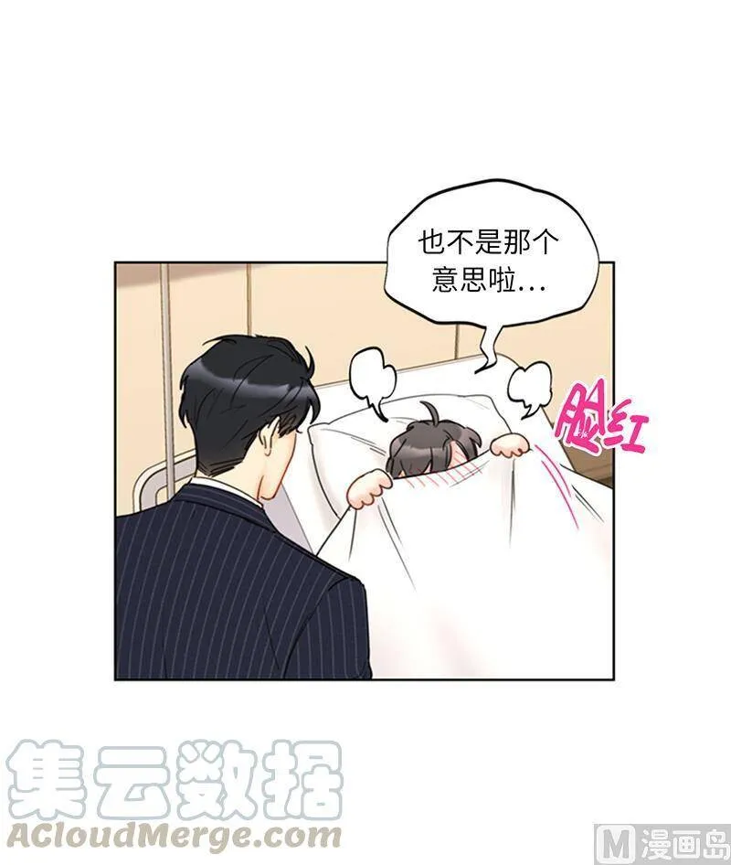 113.蓝颜祸水温秘书 第29页