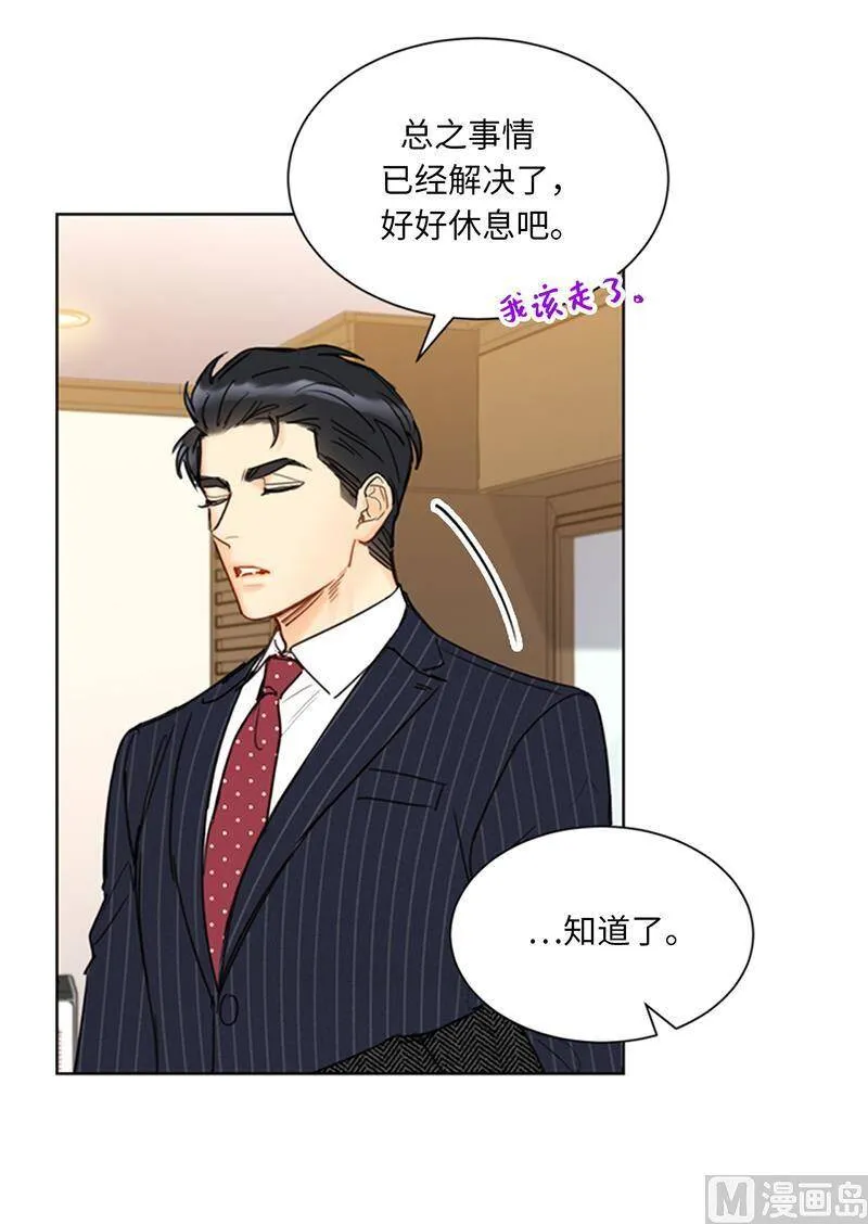 113.蓝颜祸水温秘书 第30页