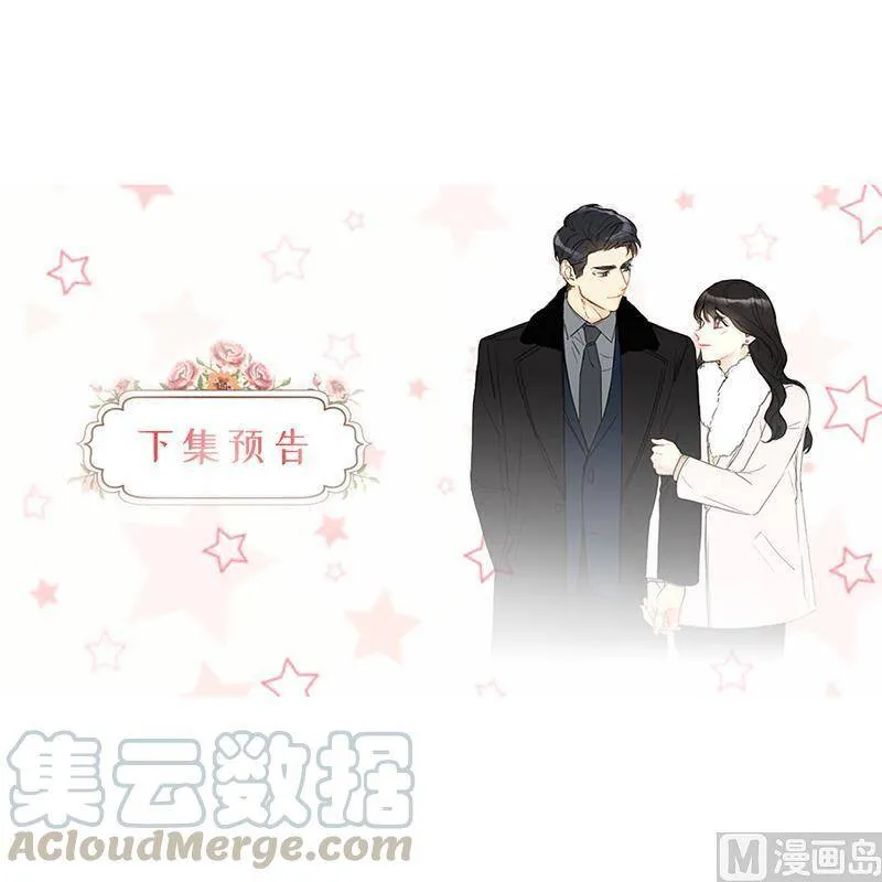113.蓝颜祸水温秘书 第33页