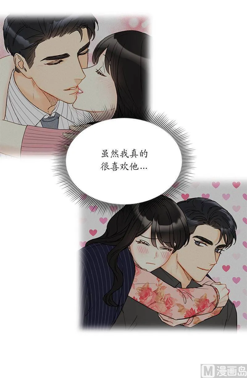 113.蓝颜祸水温秘书 第34页