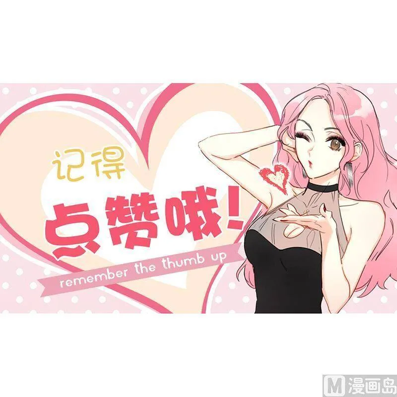 113.蓝颜祸水温秘书 第36页