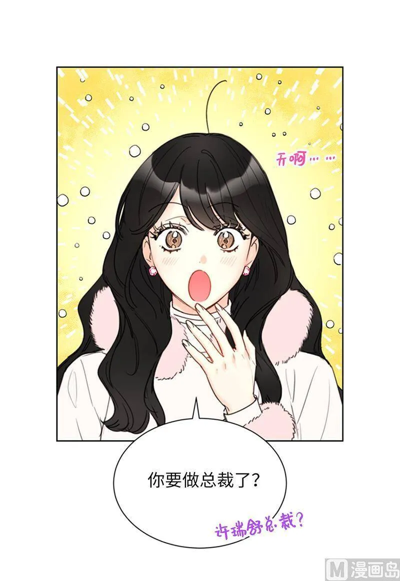 113.蓝颜祸水温秘书 第38页