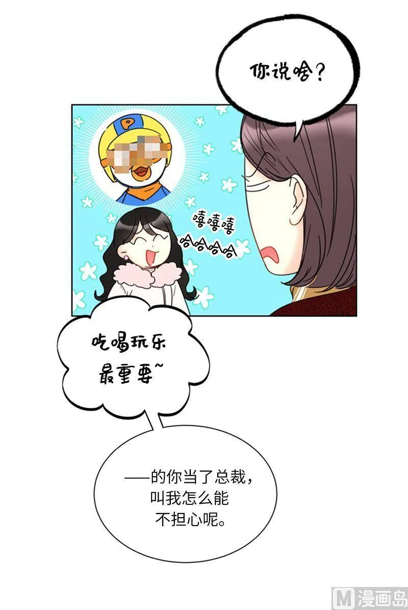 114.终于像个大人一样 第4页