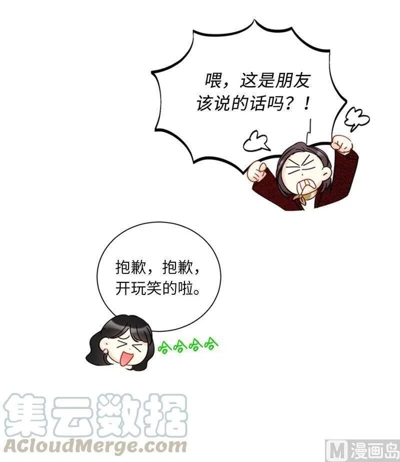 114.终于像个大人一样 第5页