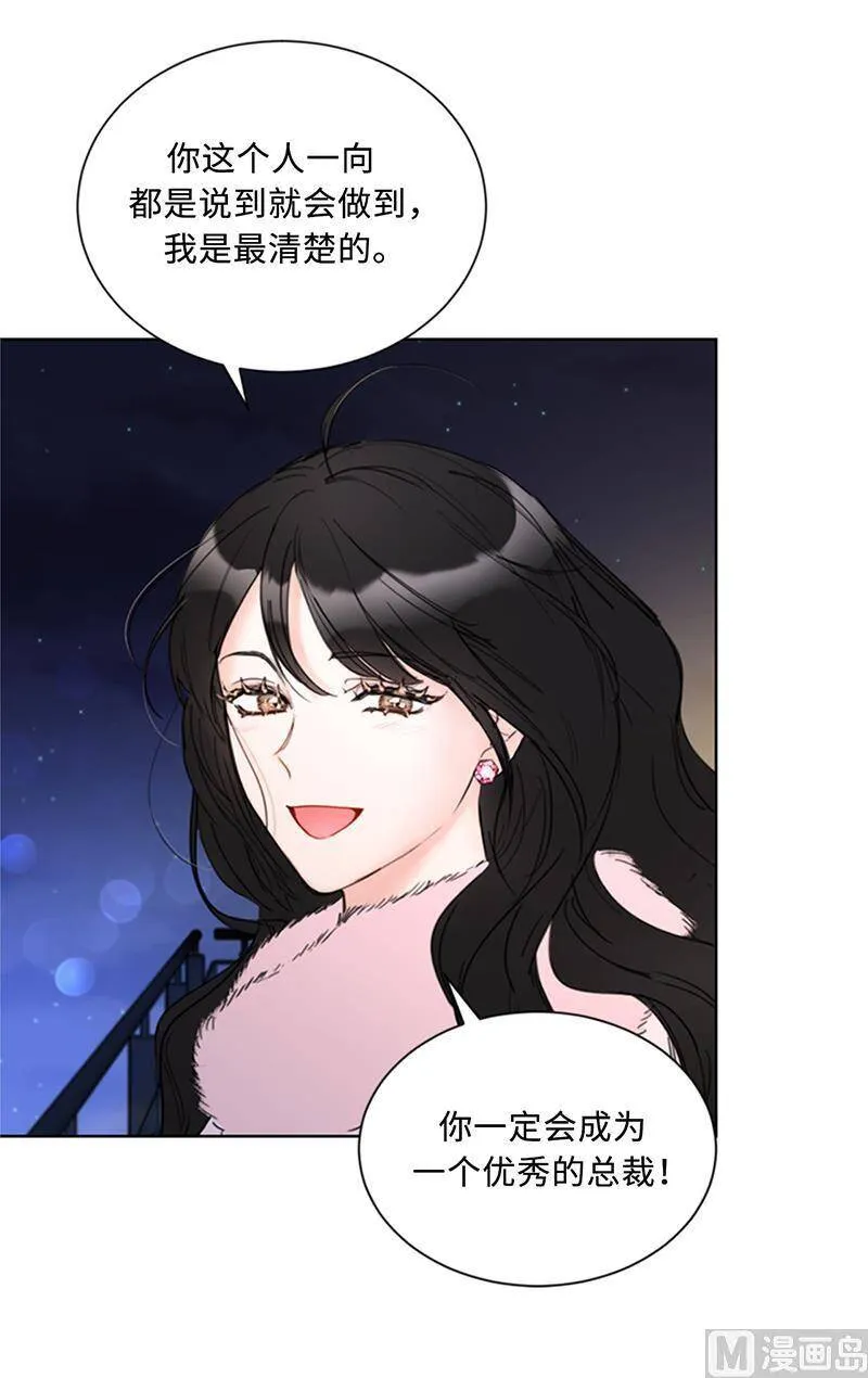 114.终于像个大人一样 第6页