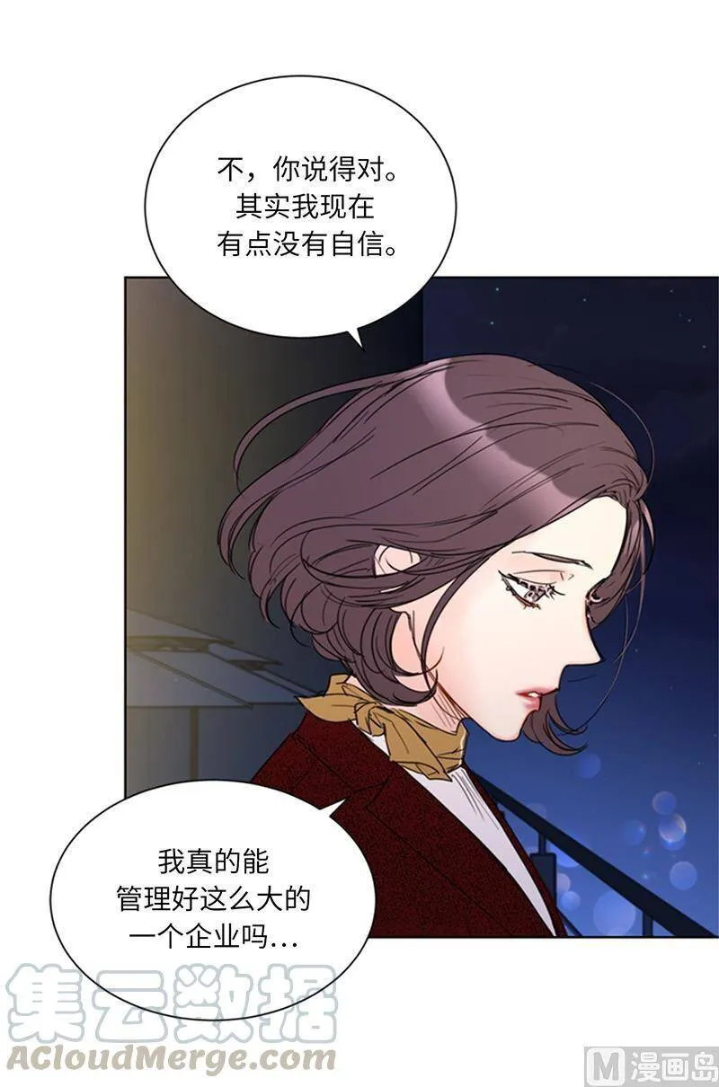 114.终于像个大人一样 第7页