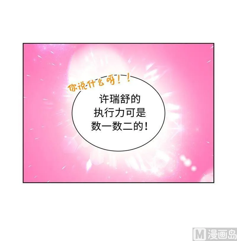 114.终于像个大人一样 第8页