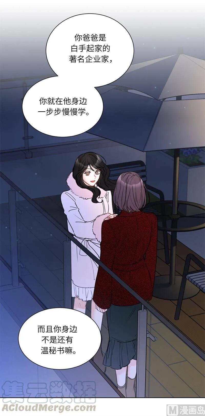114.终于像个大人一样 第9页