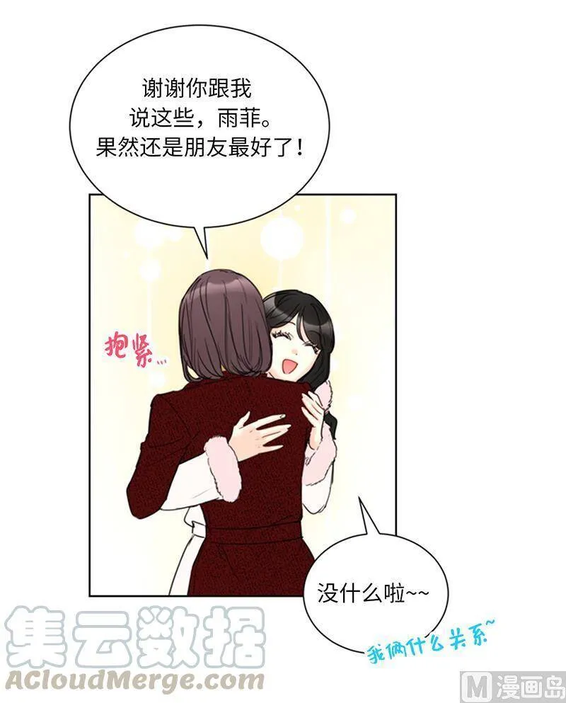 114.终于像个大人一样 第11页
