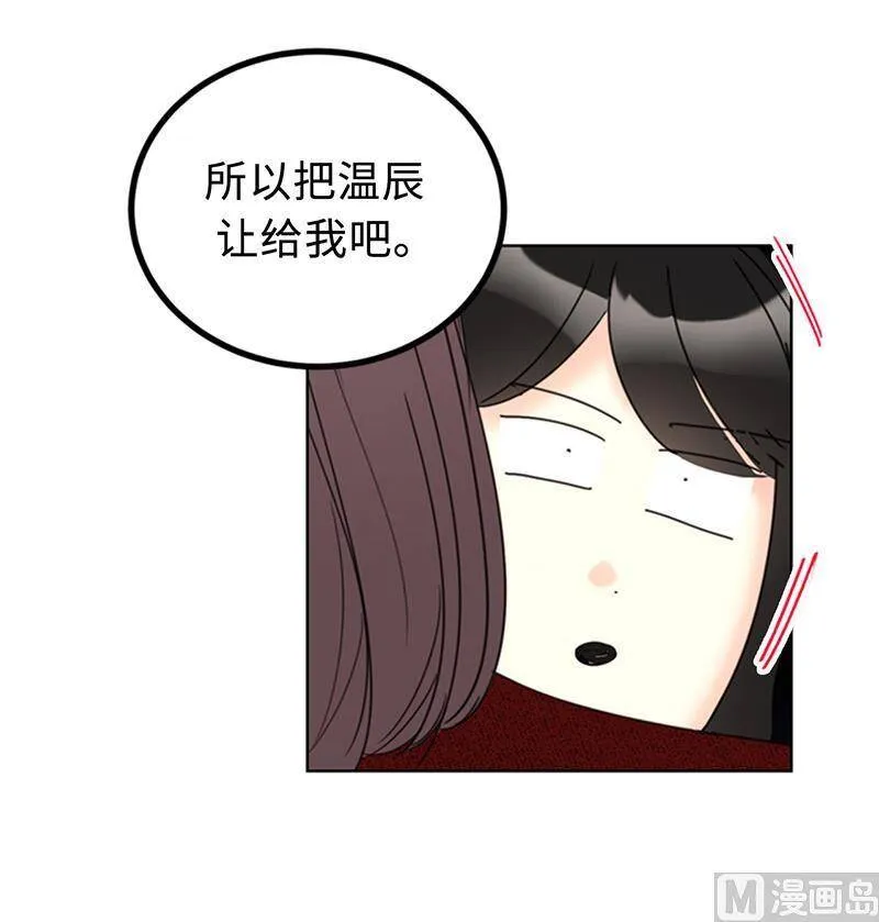 114.终于像个大人一样 第12页