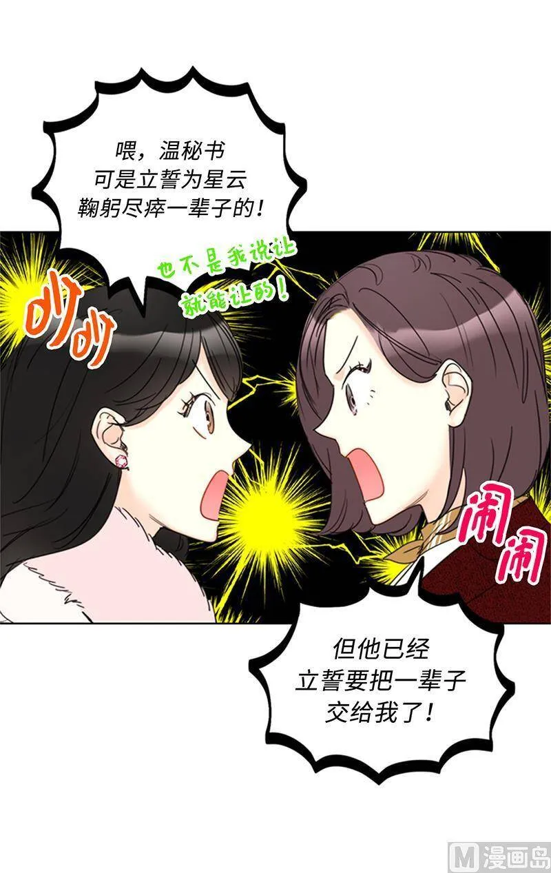 114.终于像个大人一样 第14页