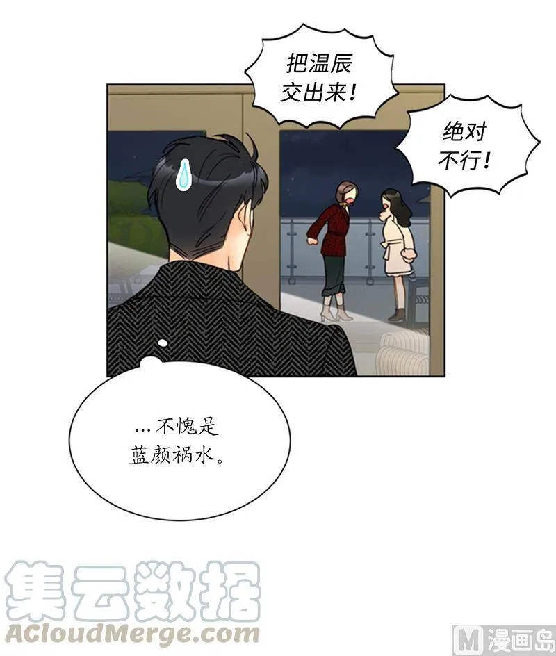 114.终于像个大人一样 第15页