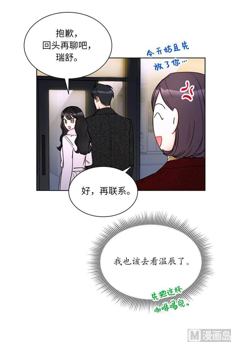 114.终于像个大人一样 第18页