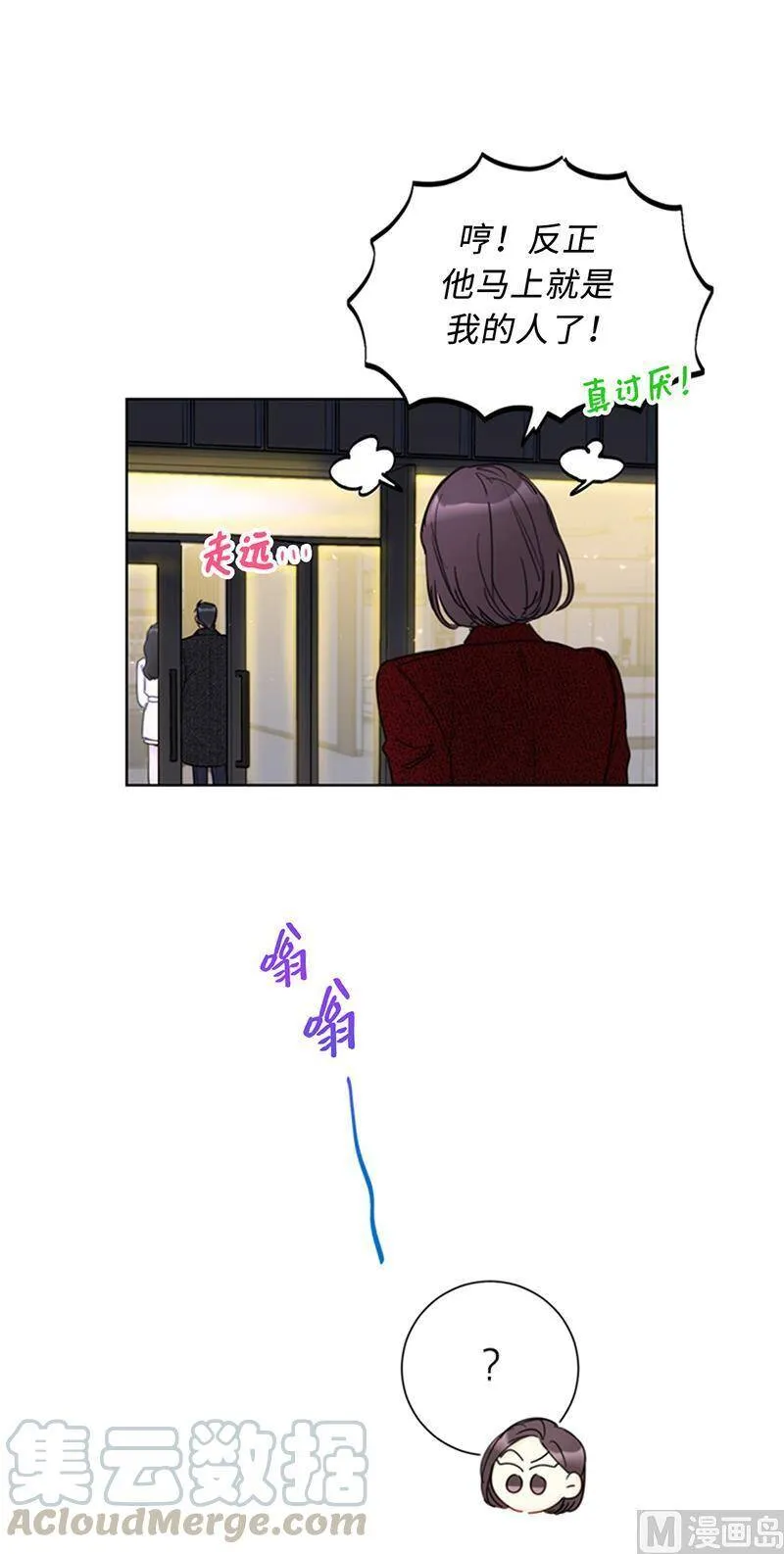 114.终于像个大人一样 第21页