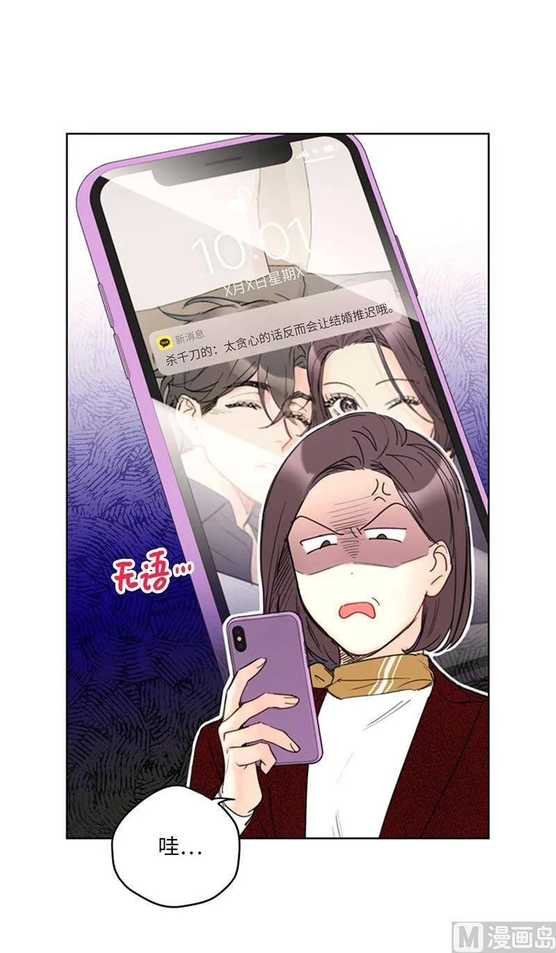 114.终于像个大人一样 第22页