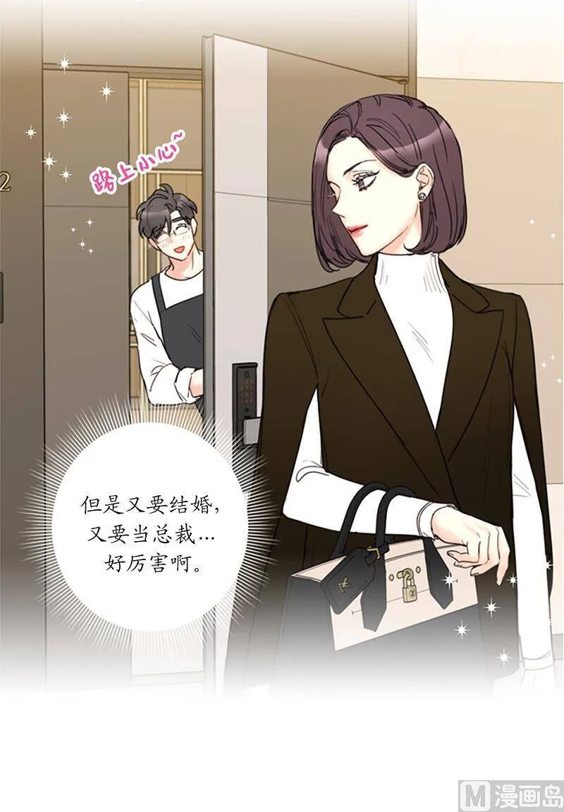 114.终于像个大人一样 第26页