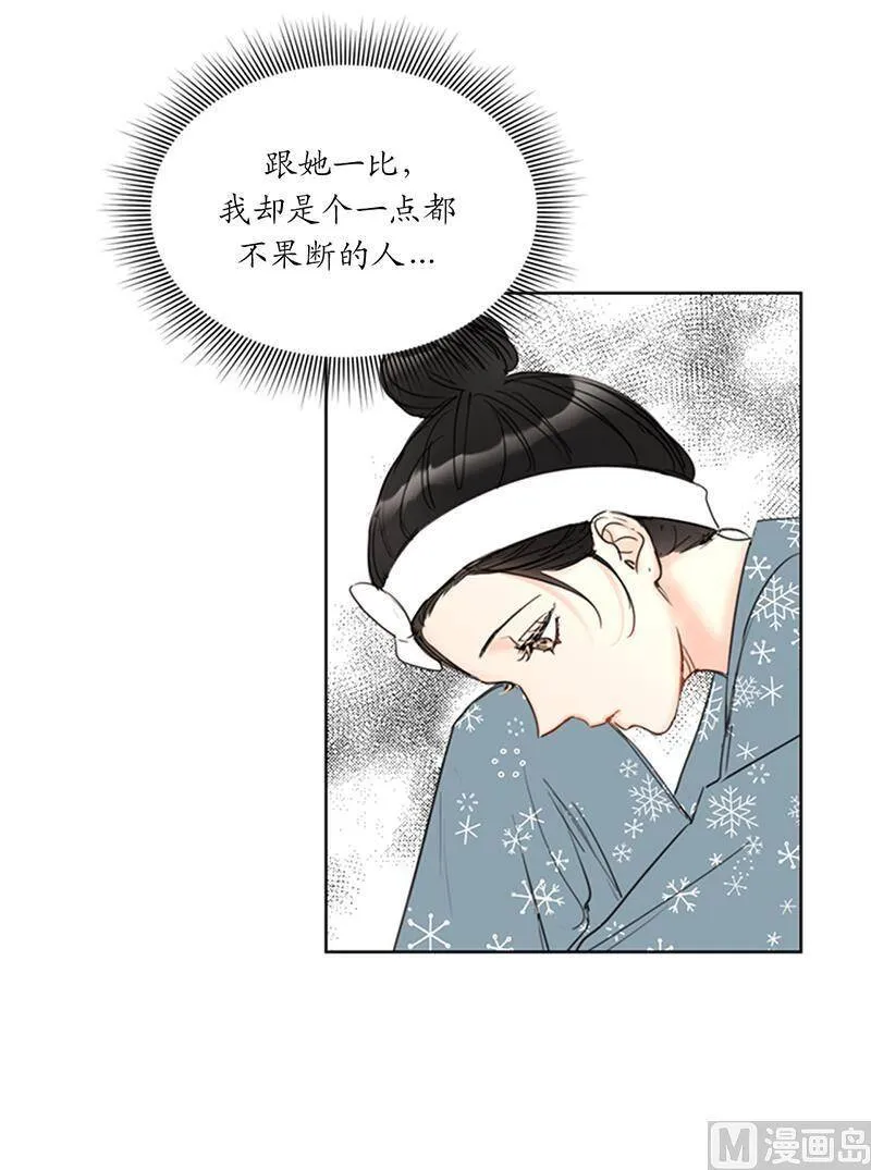 114.终于像个大人一样 第28页