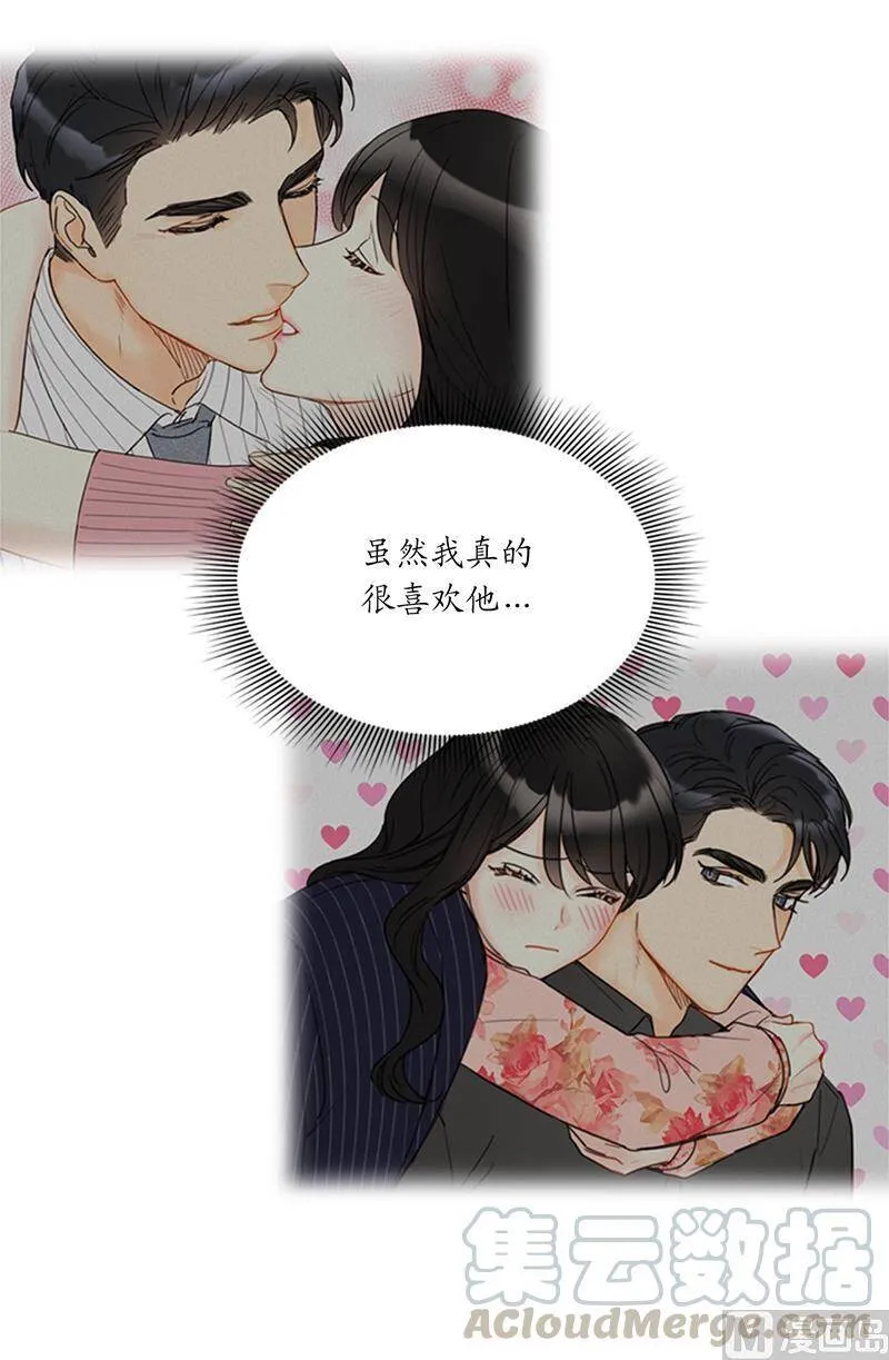 114.终于像个大人一样 第29页