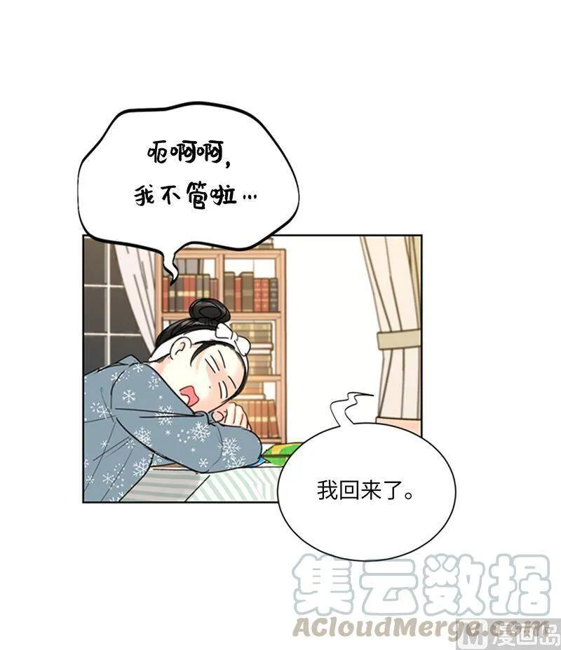 114.终于像个大人一样 第31页