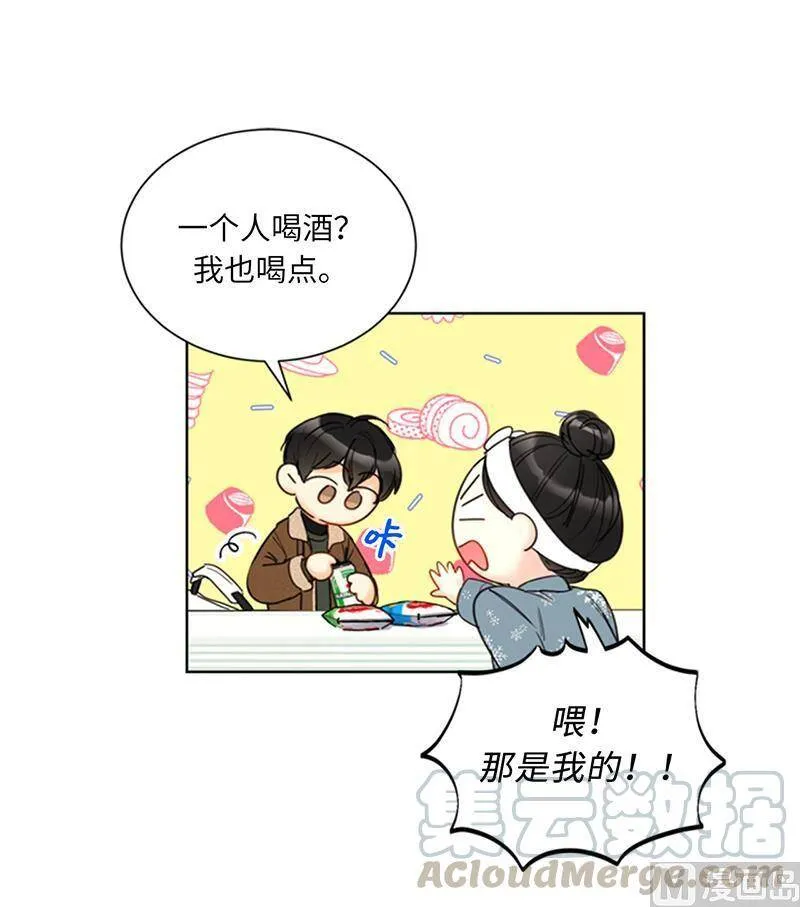 114.终于像个大人一样 第33页